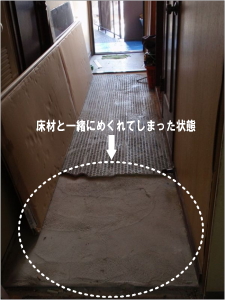 マンション 廊下 床材貼替工事中