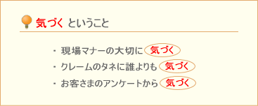気づくということ