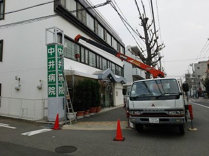 神戸市灘区　中井病院様　看板取替外装・屋根のビフォア